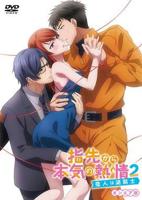《指尖传出热情2》完整版