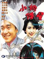 《小偷阿星》国语高清在线观看