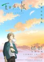 《黏黏糊糊》第2集